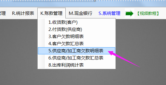 免費erp管理系統軟件最新版下載