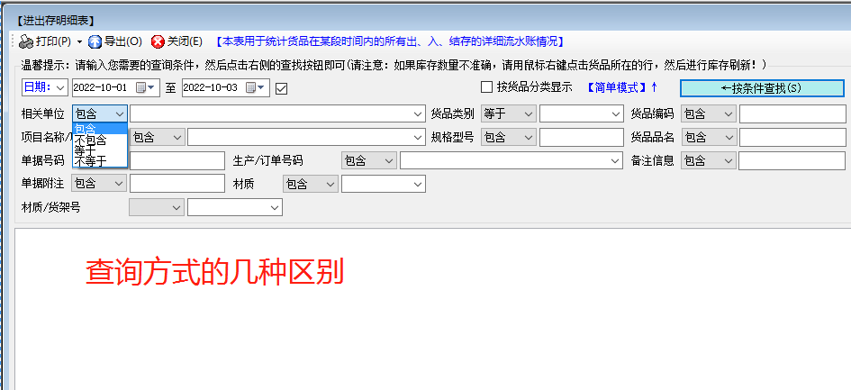 包含_等于_不包含_不等于_大于_小于查詢方式區別