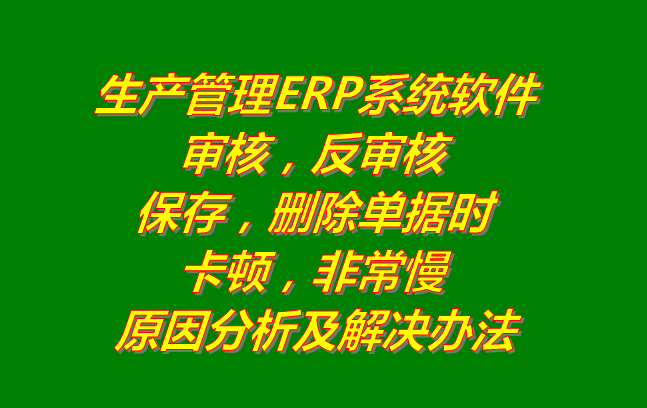 生產管理系統軟件有哪些,生產管理系統流程,生產管理系統MES,生產管理培訓