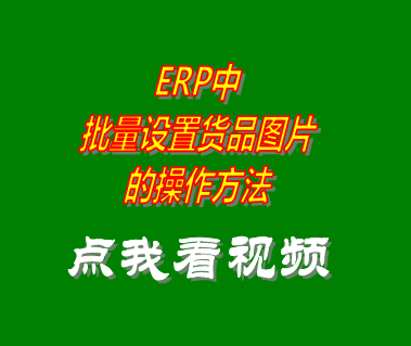 服裝進銷存軟件,服裝erp,免費進銷存軟件,制造業erp