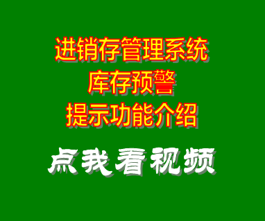 進銷存管理軟件,進銷存管理系統,進銷存軟件,進銷存系統