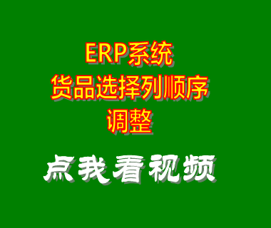 服裝erp,機械erp,制造業erp,企業erp