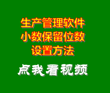 生產管理系統,生產管理軟件,生產計劃,生產車間管理