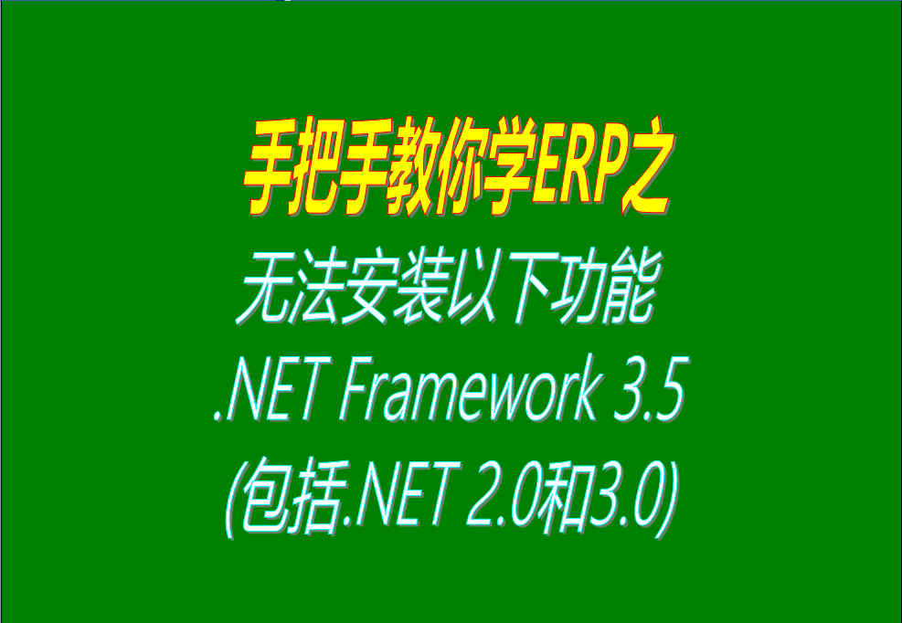 開啟windows update自動更新檢測服務時失敗，提示