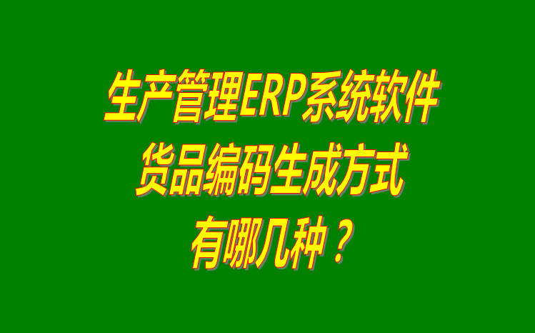 企業管理軟件,企業管理系統,企業管理軟件下載,企業管理系統下載