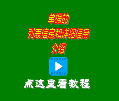 erp管理系統哪家好,erp管理軟件多少錢一套,erp管理系統免費版,單據