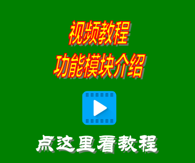 進銷存軟件系統,進銷存管理軟件,免費進銷存軟件,倉庫倉儲管理