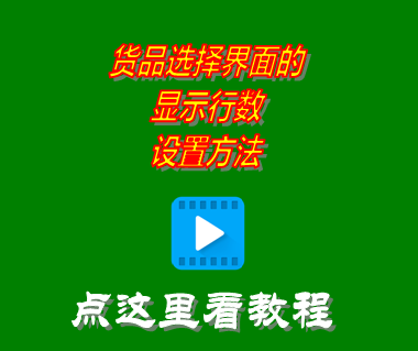 進銷存,進銷存管理軟件,進銷存管理系統,免費進銷存