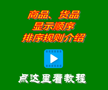 進銷存管理軟件,進銷存管理系統,免費進銷存軟件,進銷存軟件免費版