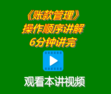 企業管理軟件