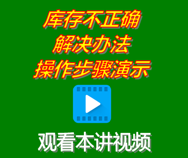 erp生產管理系統視頻教程